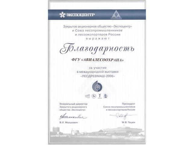 Дипломы и грамоты ФБУ 